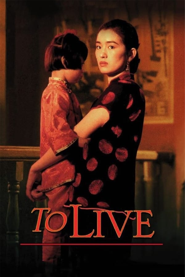 To Live فیلم