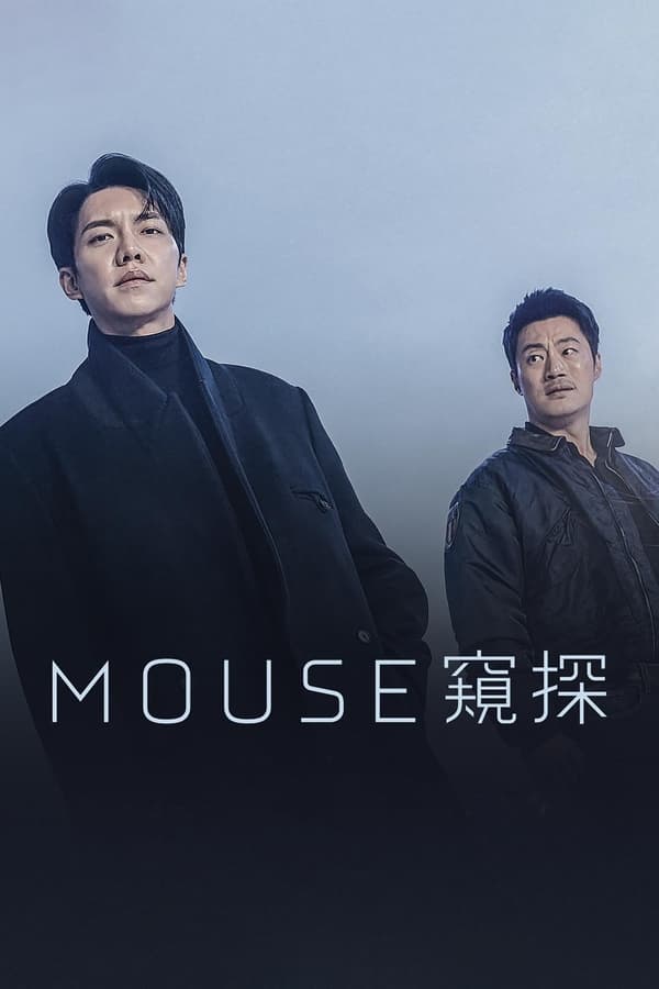Mouse سریال