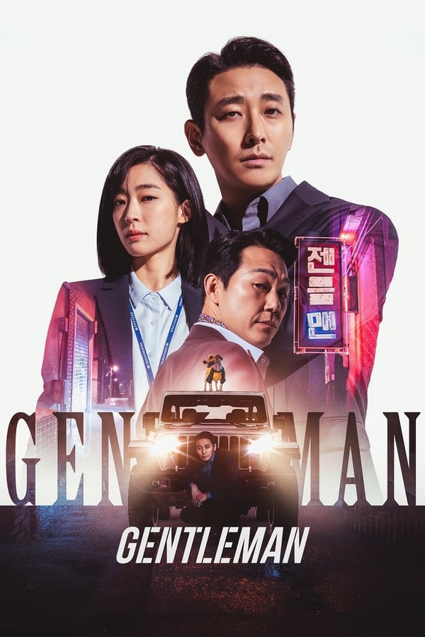 Gentleman فیلم