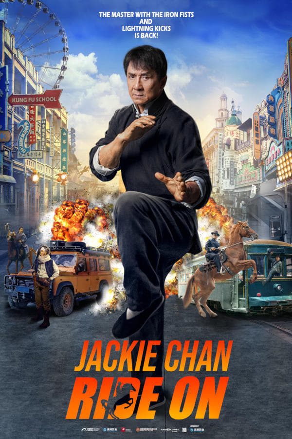 سوار شو فیلم