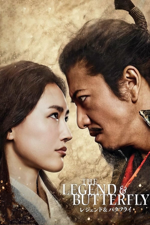 The Legend & Butterfly فیلم