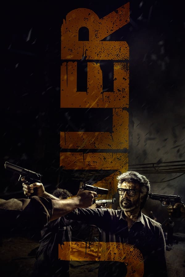 Jailer فیلم