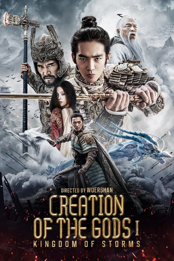 Creation of the Gods I: Kingdom of Storms فیلم
