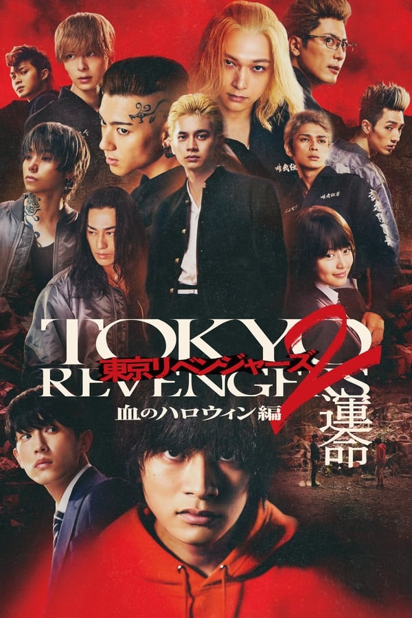 Tokyo Revengers 2: Bloody Halloween – Destiny فیلم