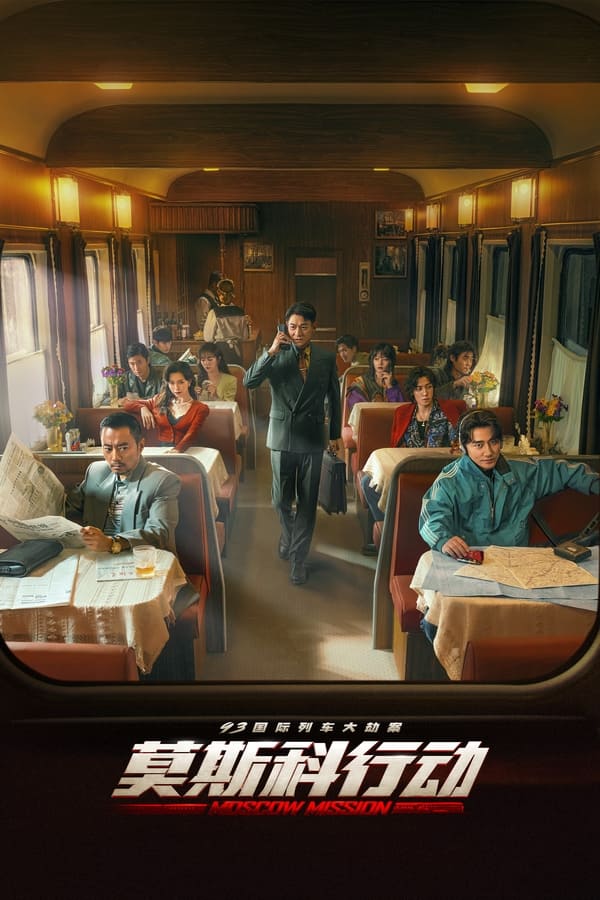 مأموریت به مسکو فیلم