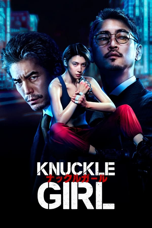 Knuckle Girl فیلم