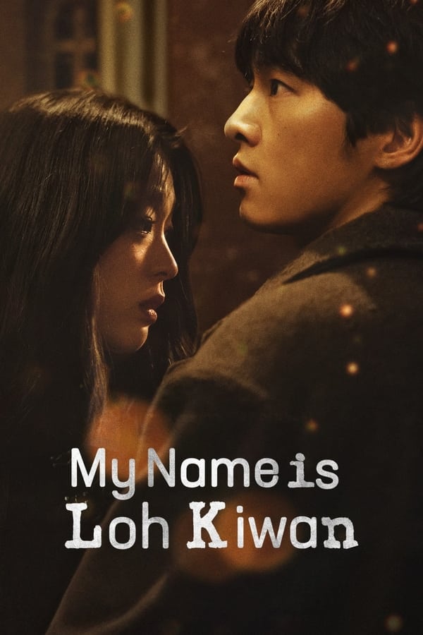 نام من لو کی وان است فیلم