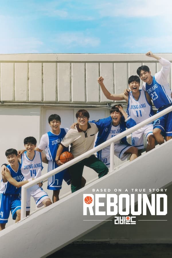 Rebound فیلم