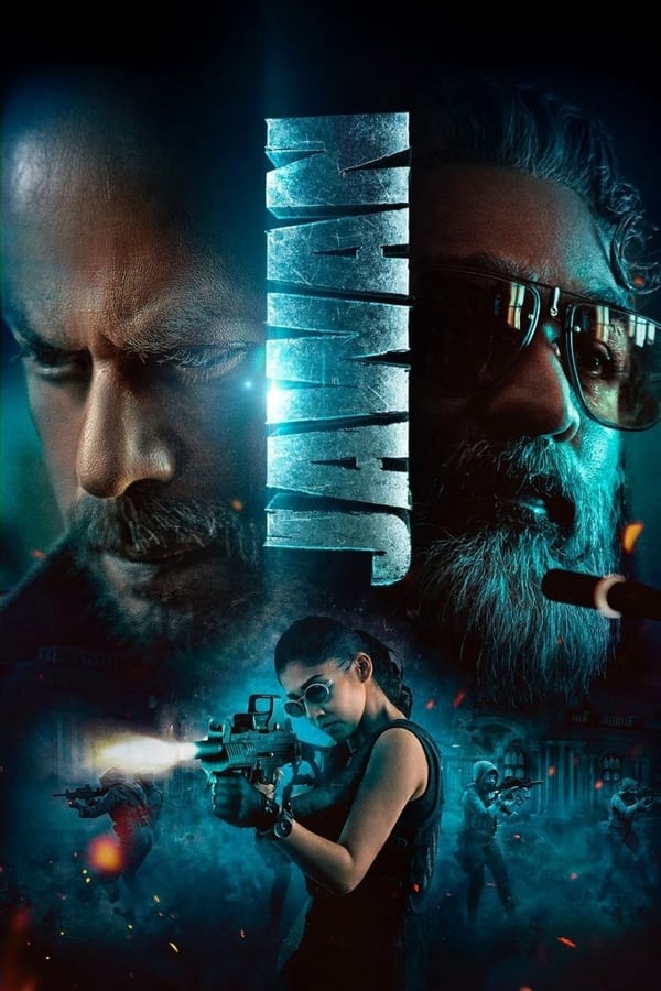 جوان فیلم
