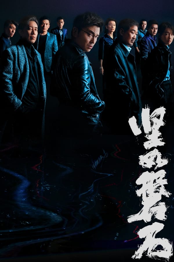 Under the Light فیلم