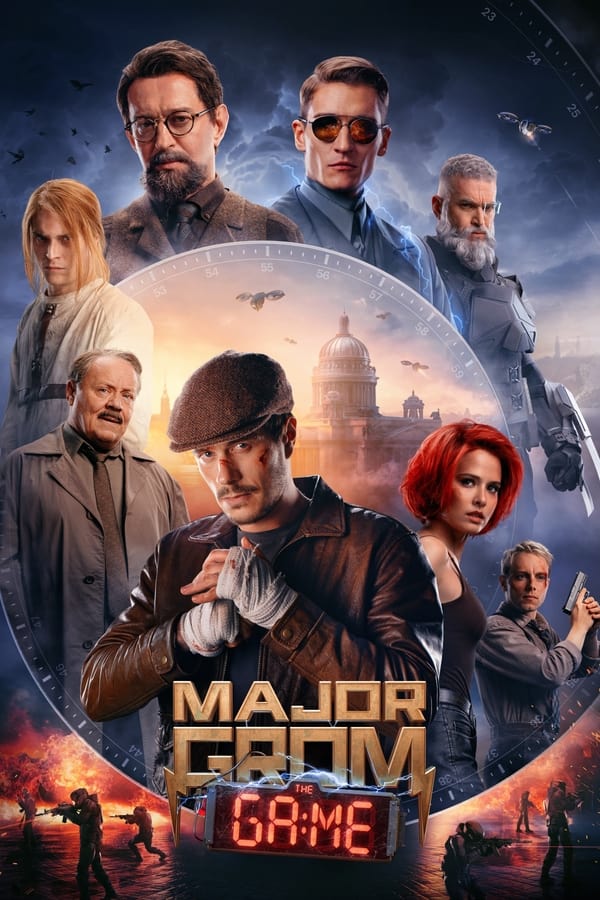 Major Grom: The Game فیلم