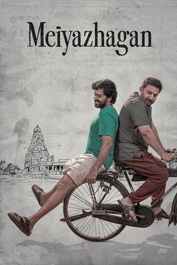 Meiyazhagan فیلم