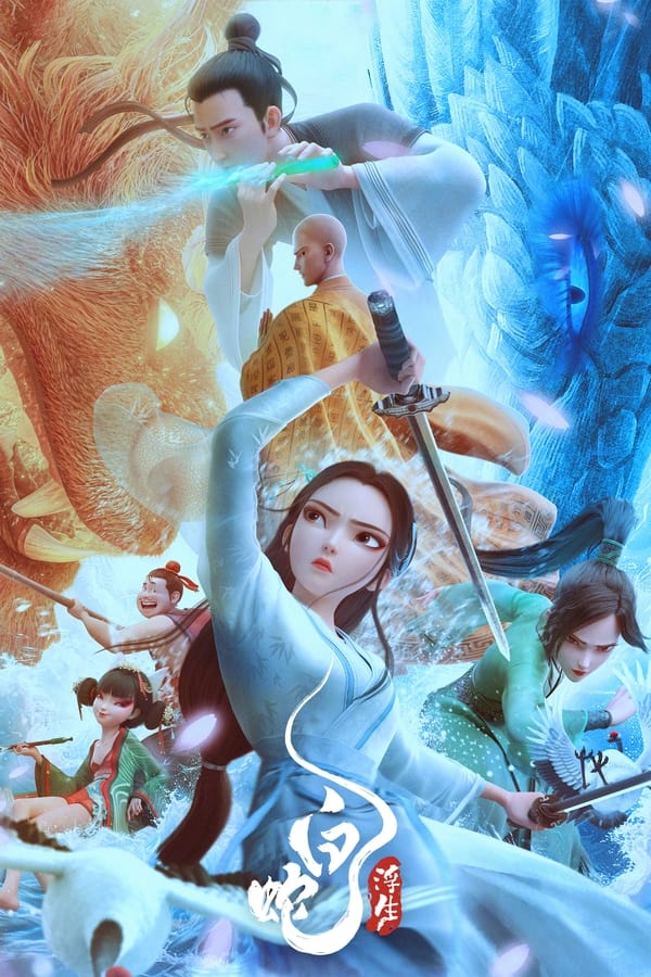 White Snake: Afloat فیلم