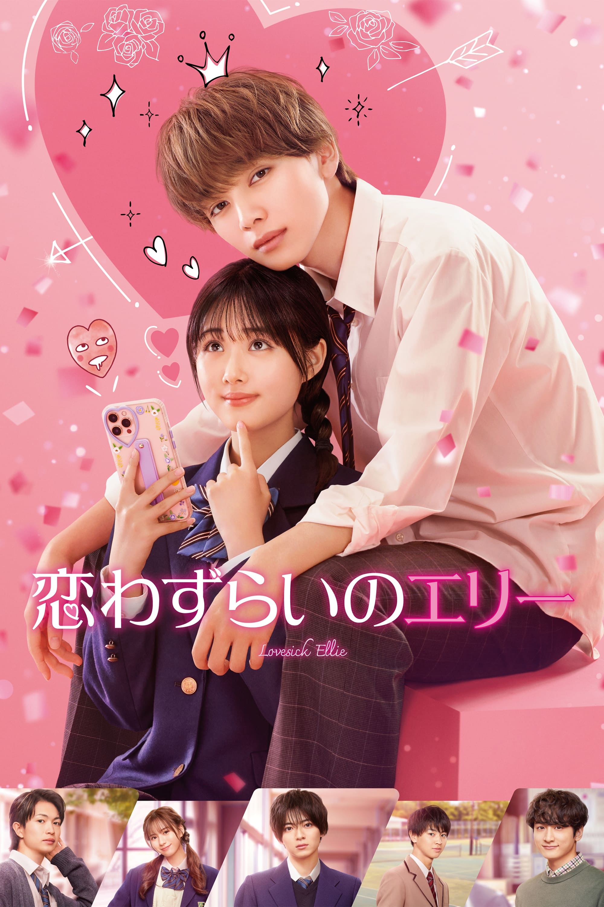 Lovesick Ellie فیلم