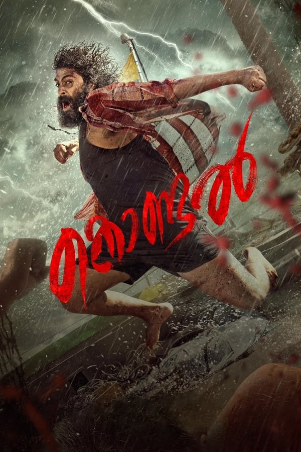 Kondal فیلم