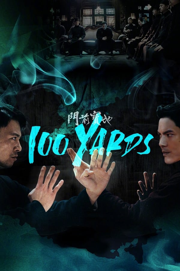 100 Yards فیلم