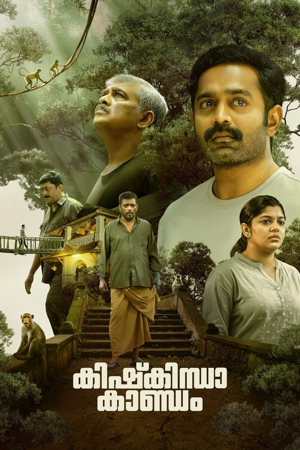 Kishkindha Kaandam فیلم