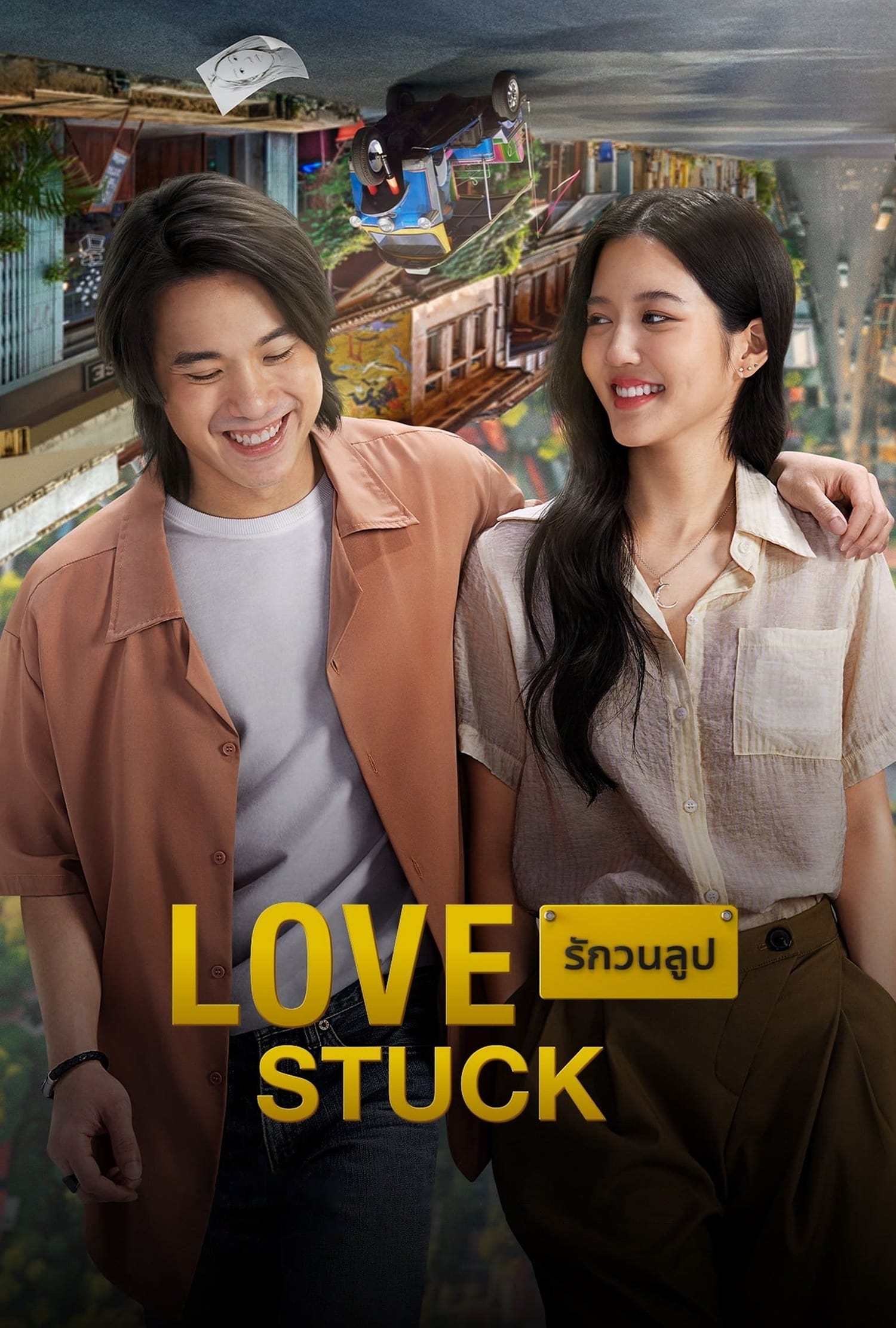 Love Stuck فیلم