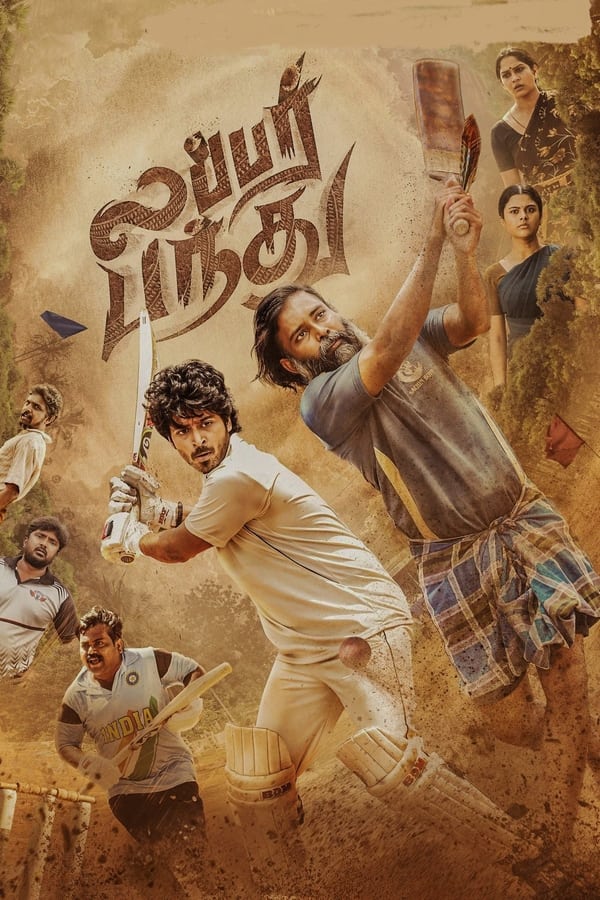 Lubber Pandhu فیلم