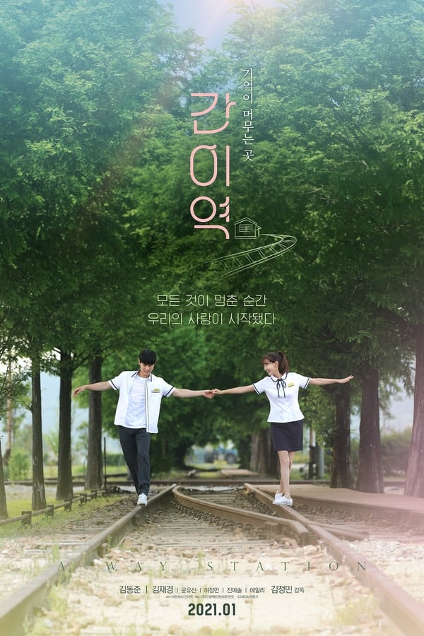 A Way Station فیلم