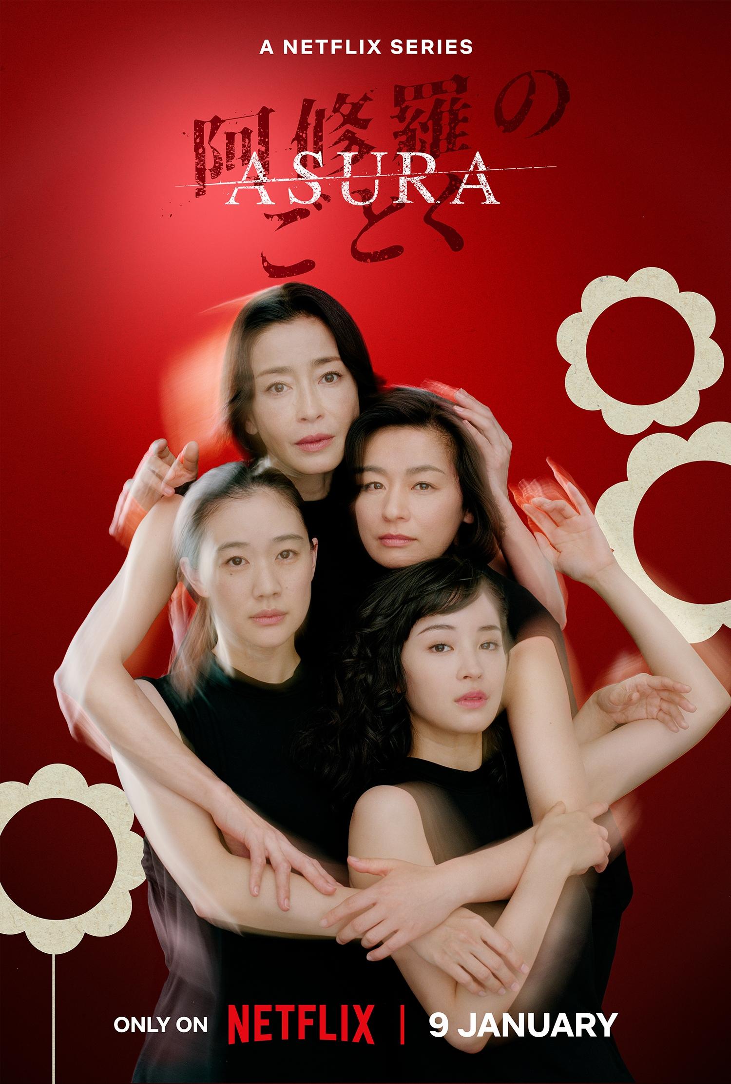 Asura سریال