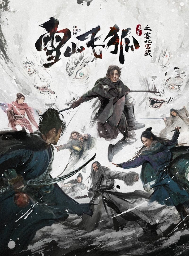 The Flying Swordsman فیلم