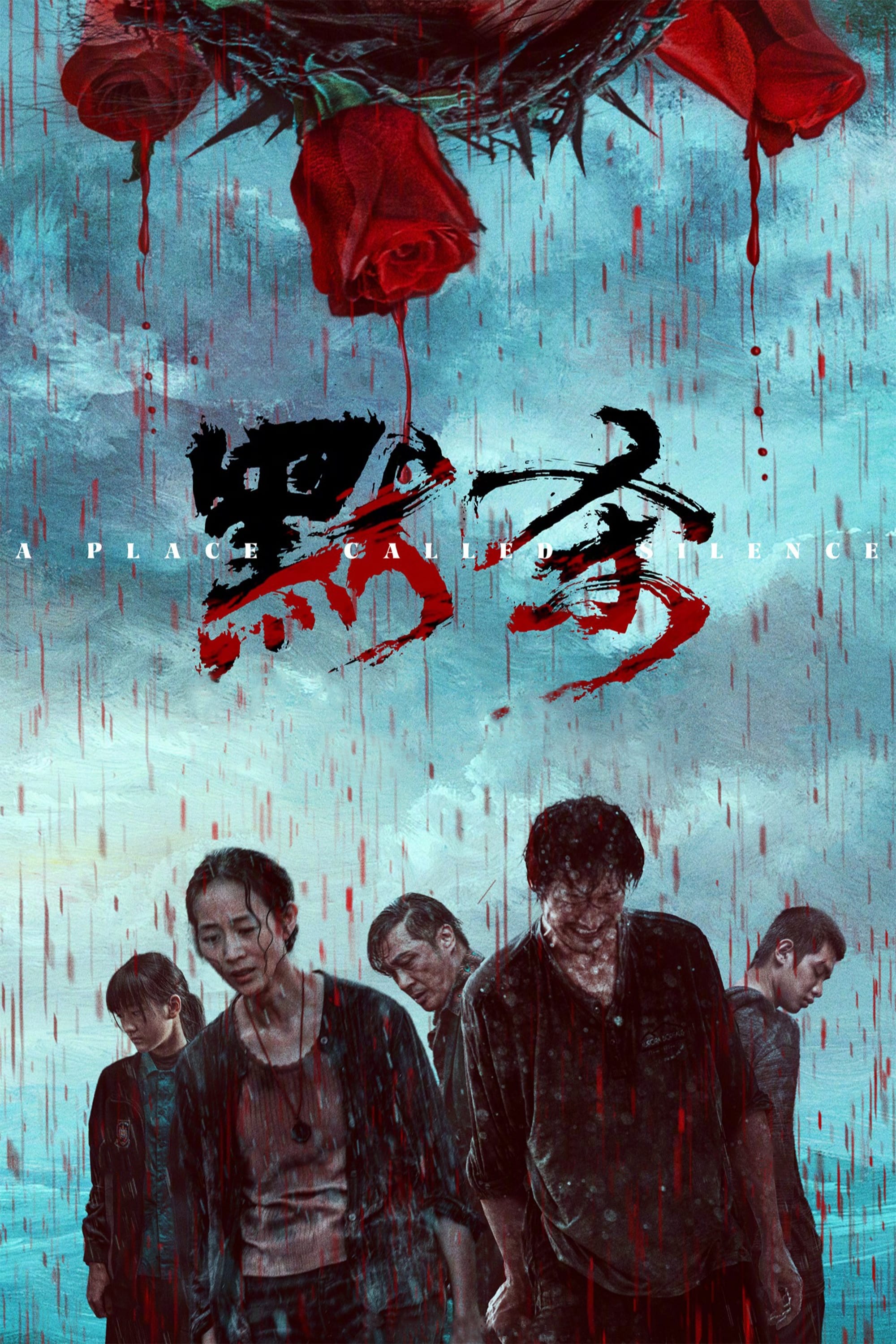 A Place Called Silence فیلم