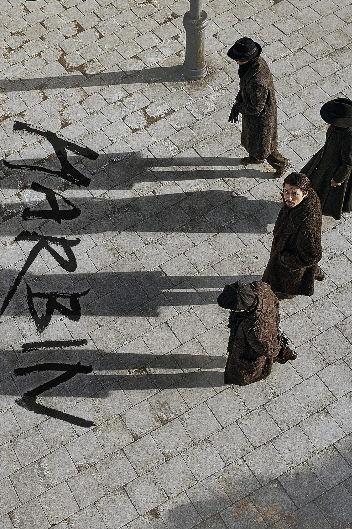 Harbin فیلم