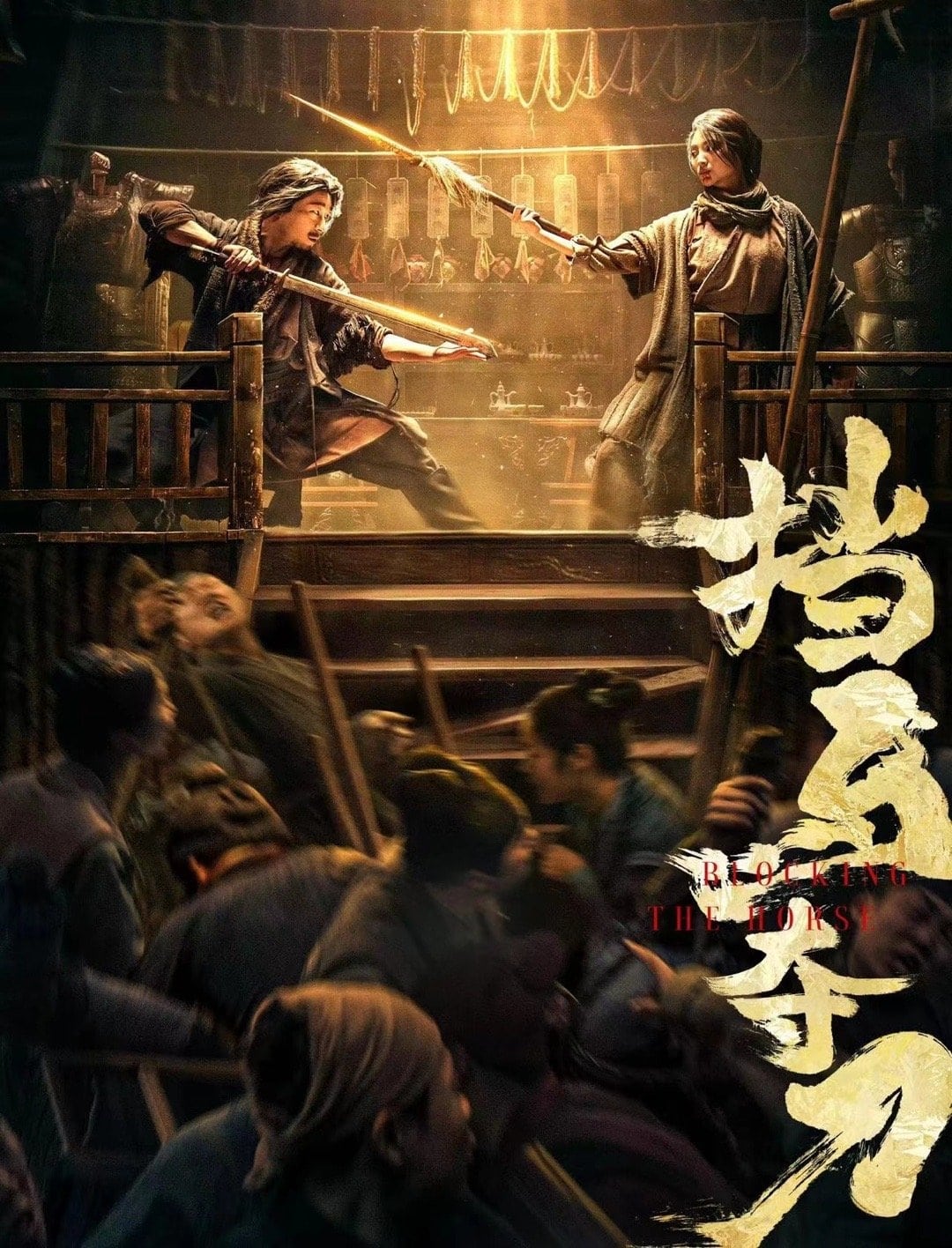 Nine-Ring Golden Dagger فیلم