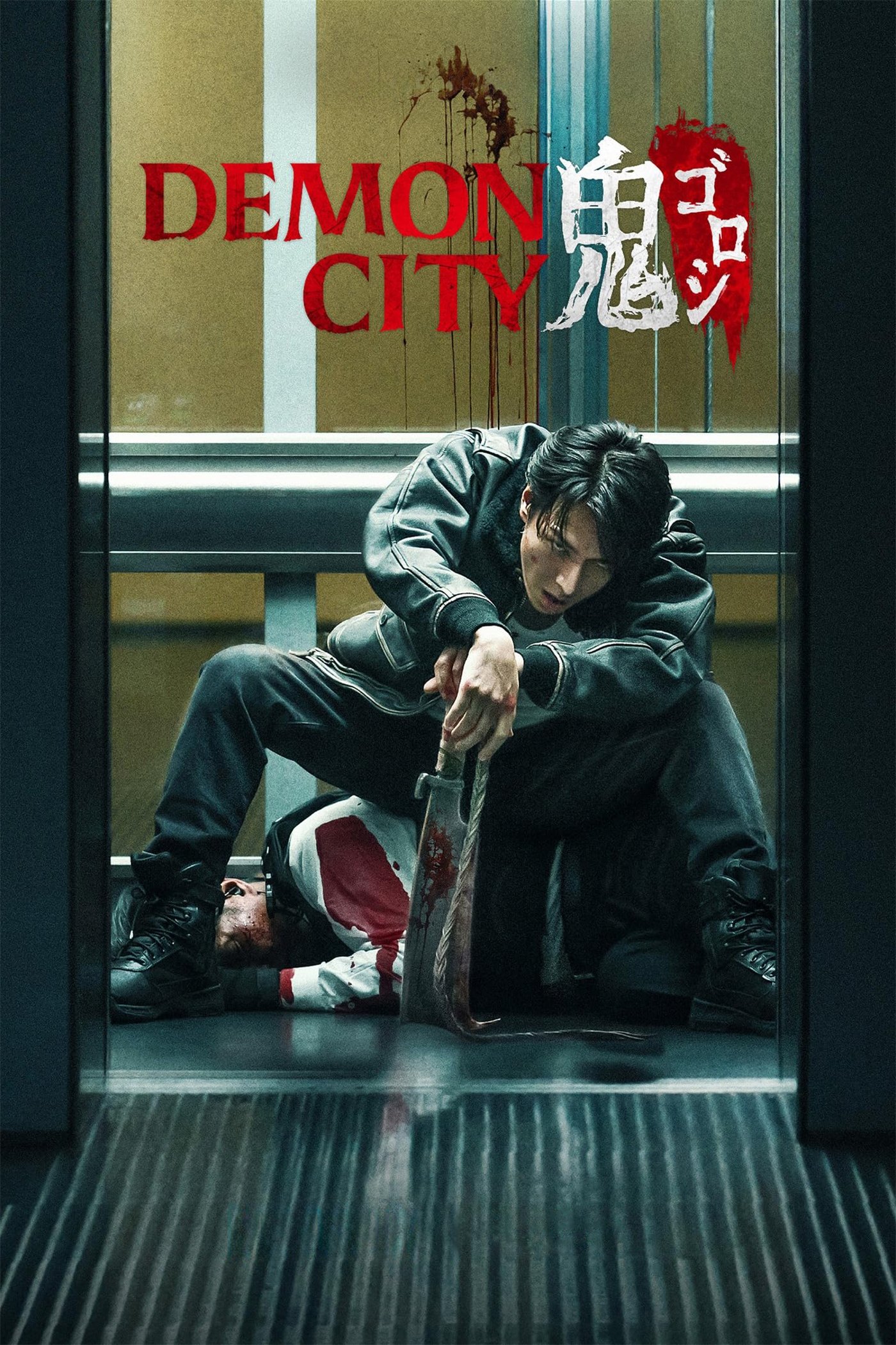 Demon City فیلم