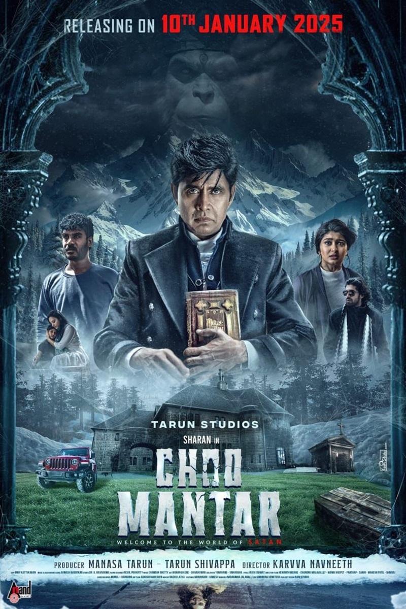 Choo Mantar فیلم