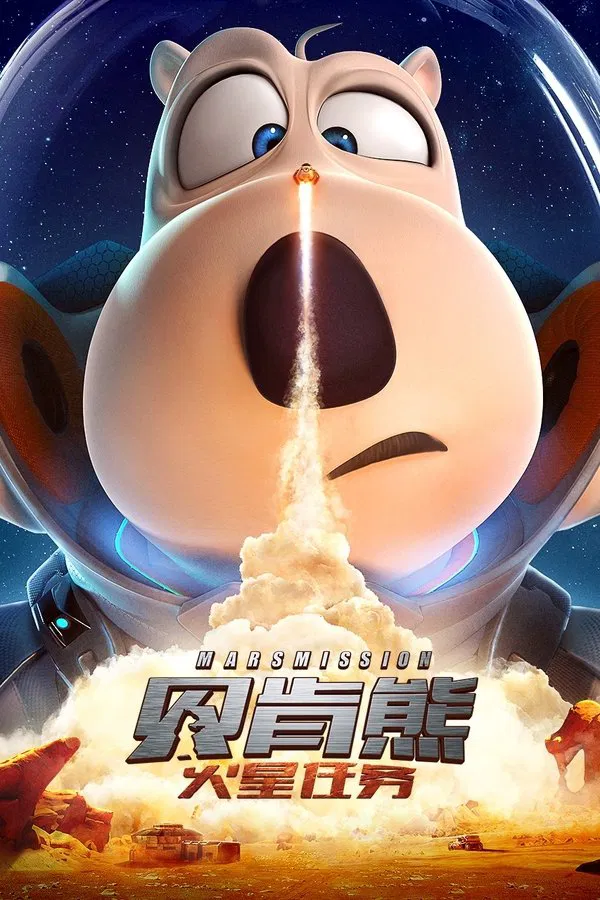 مأموریت به مریخ فیلم