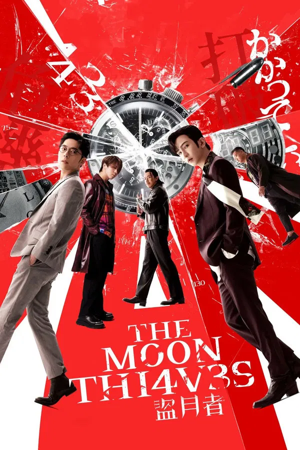 The Moon Thieves فیلم