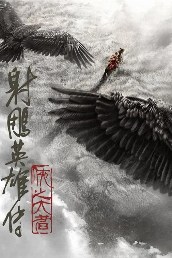Legends of the Condor Heroes: The Gallants فیلم