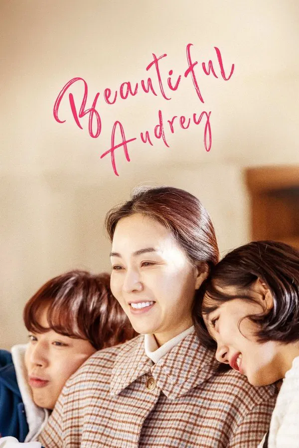 آدری رز فیلم
