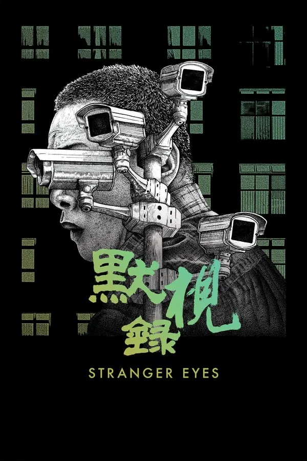 Stranger Eyes فیلم