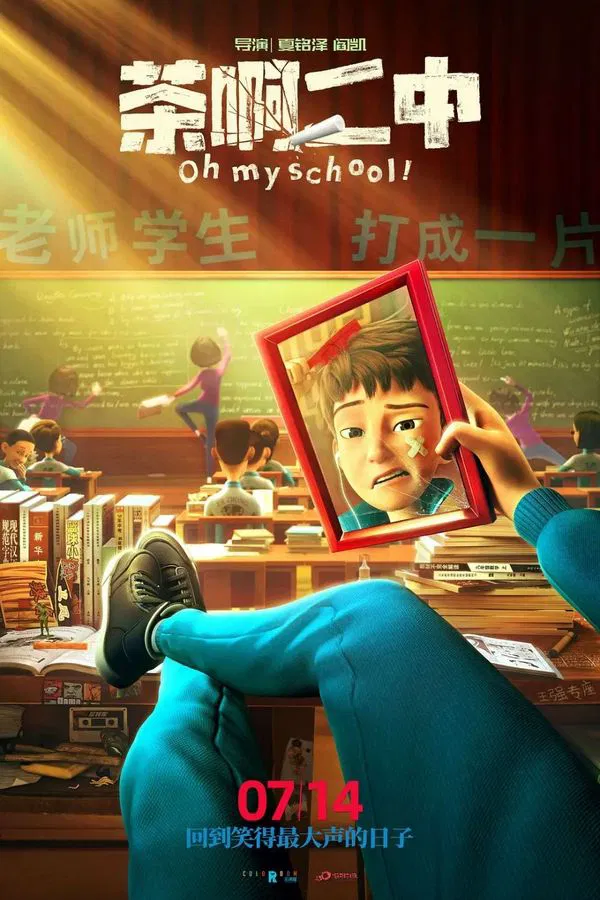 Oh My School! فیلم