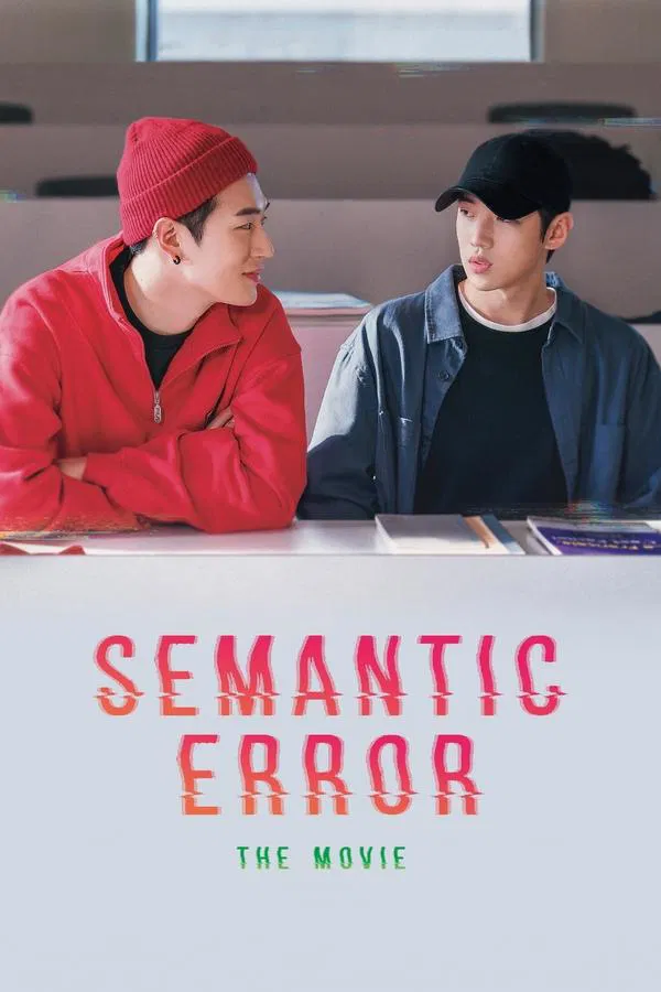Semantic Error: The Movie فیلم