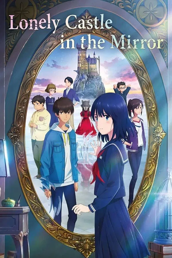Lonely Castle in the Mirror فیلم