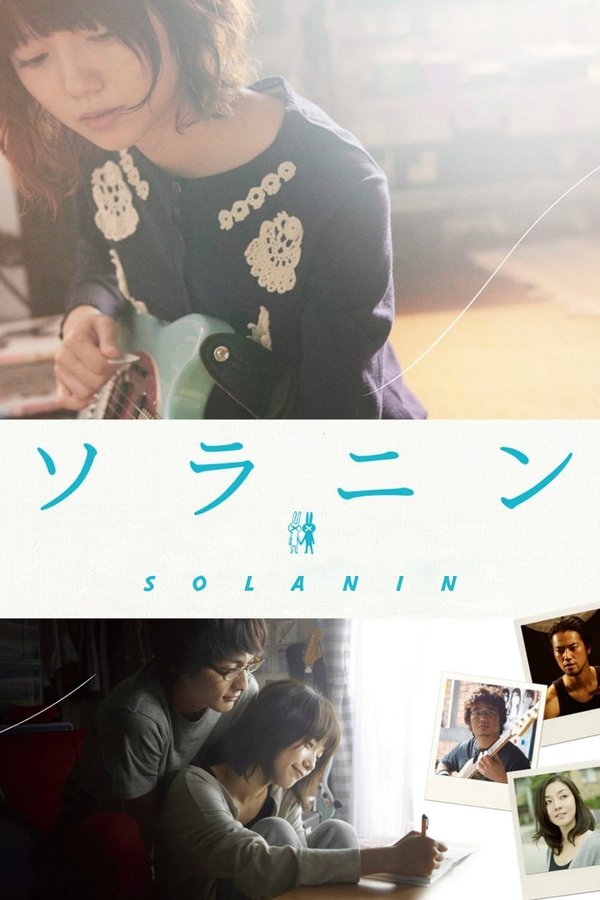 Soranin فیلم