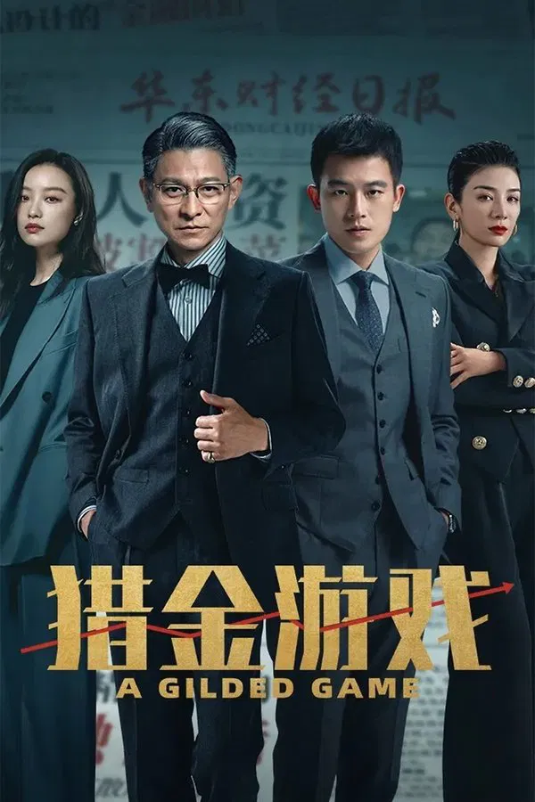 A Gilded Game فیلم