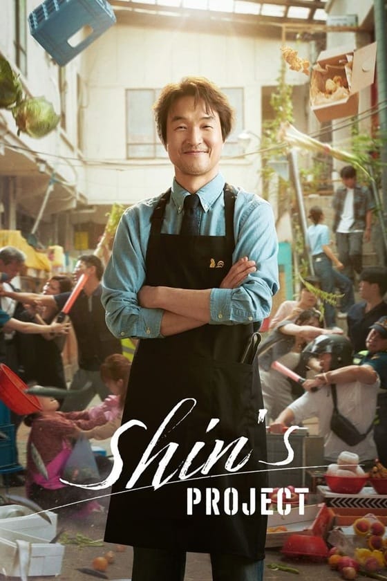 Shin’s Project سریال