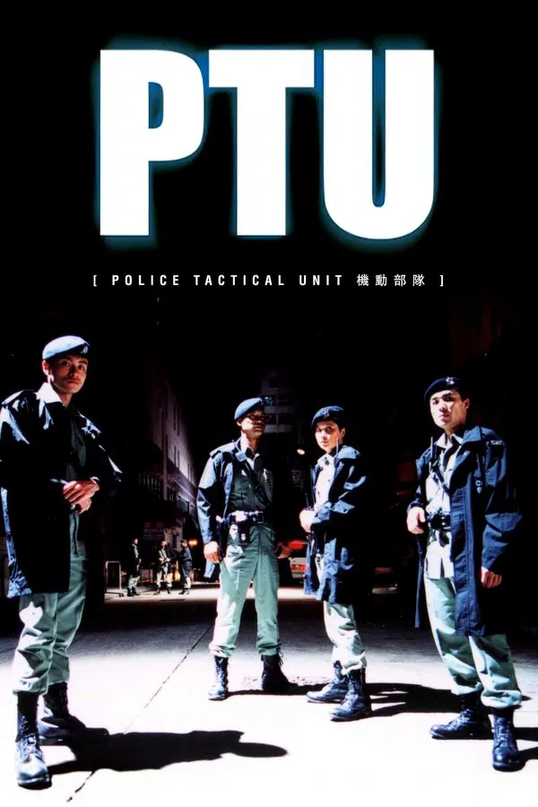 PTU فیلم