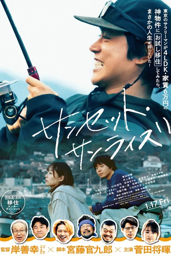 Sunset Sunrise فیلم