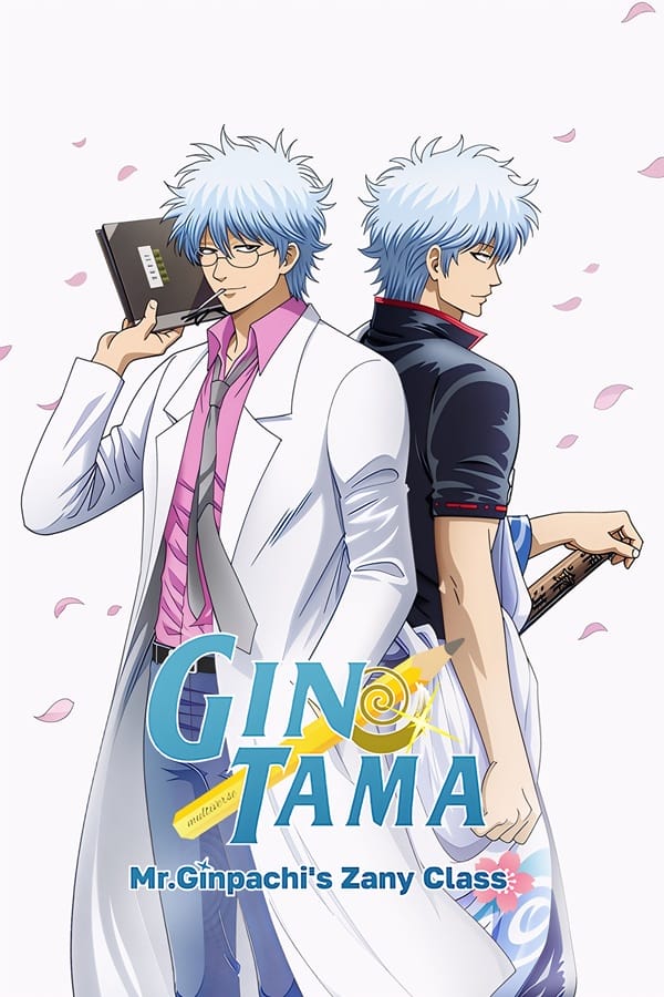 GINTAMA – Mr.Ginpachi’s Zany Class سریال