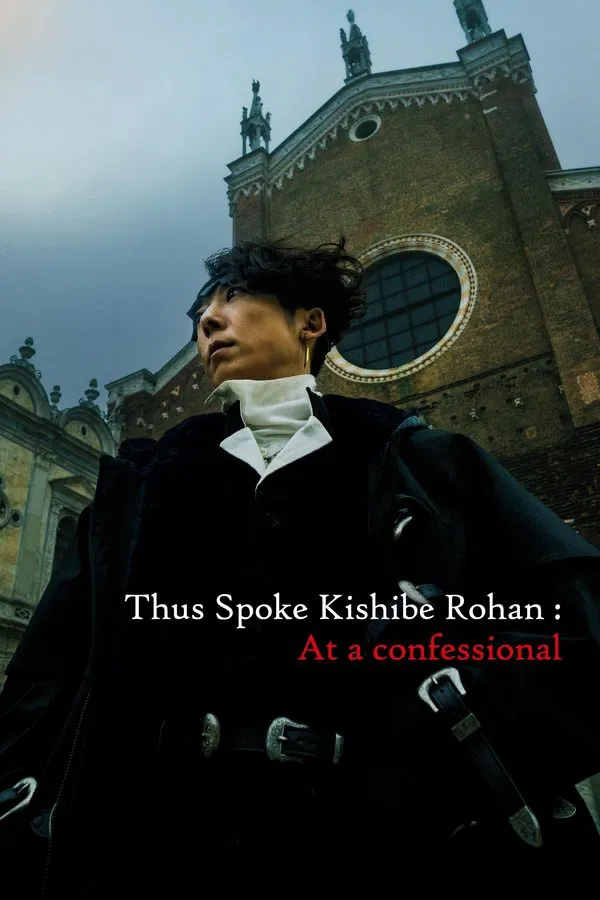 Kishibe Rohan wa Ugokanai Zange-shitsu فیلم