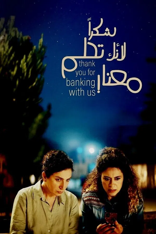 Thank You for Banking with Us فیلم