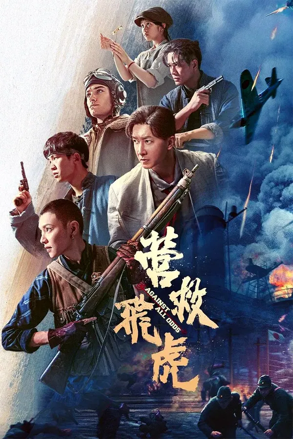 برخلاف انتظارات فیلم