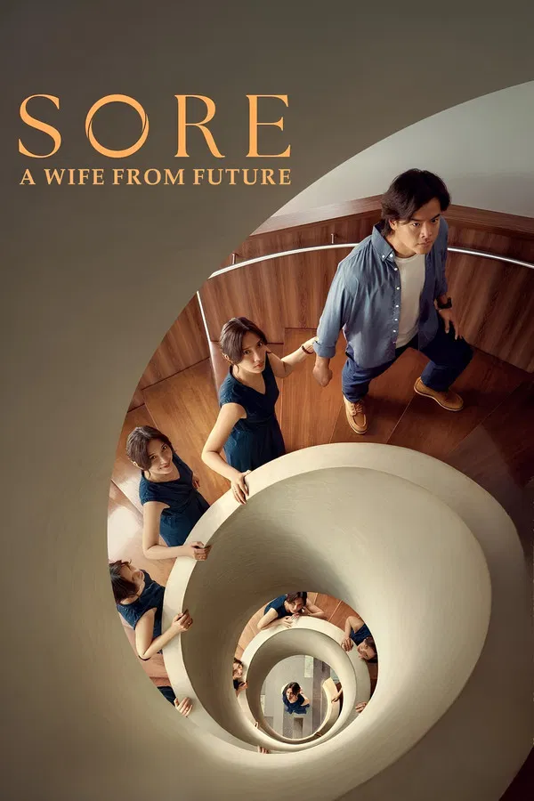 Sore: Wife from the Future فیلم