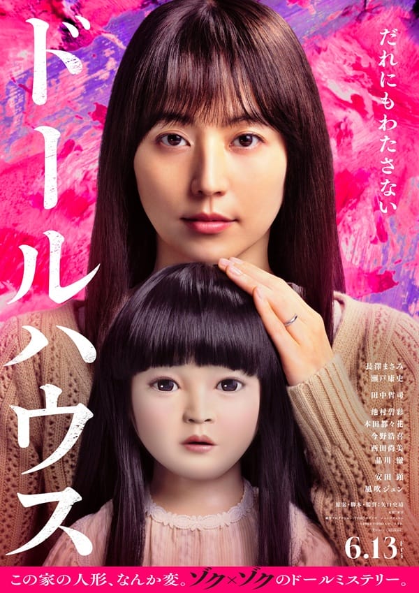 Dollhouse فیلم